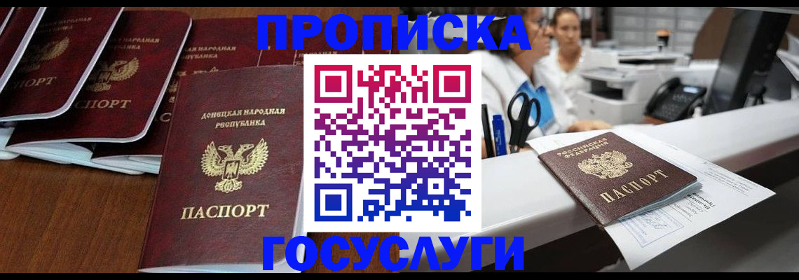 регистрация в Миньяре