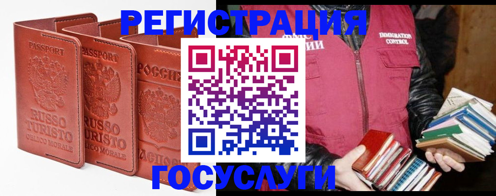 временная регистрация в Миньяре