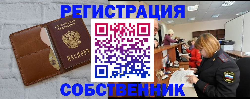 прописка для военкомата в Миньяре