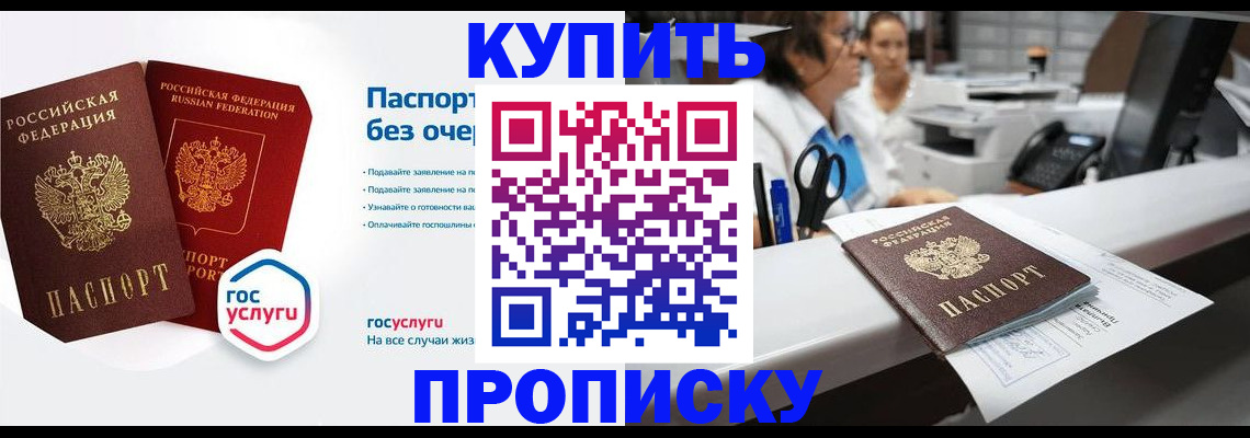 временная регистрация адрес в Миньяре