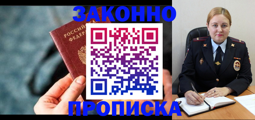 временная регистрация недорого в Миньяре