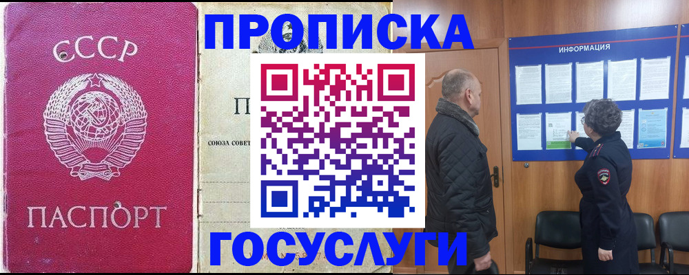 временная регистрация адрес в Миньяре