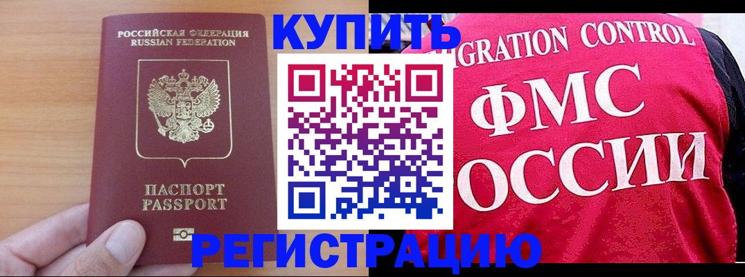 временная регистрация госуслуги в Миньяре