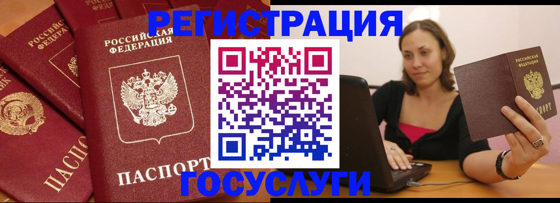 временная регистрация адрес в Миньяре